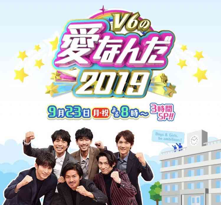 V6兄さんを語ろう