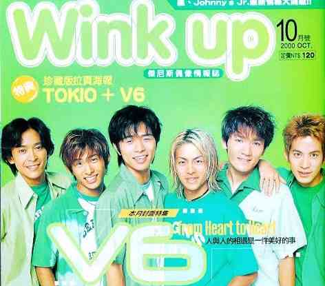 V6兄さんを語ろう