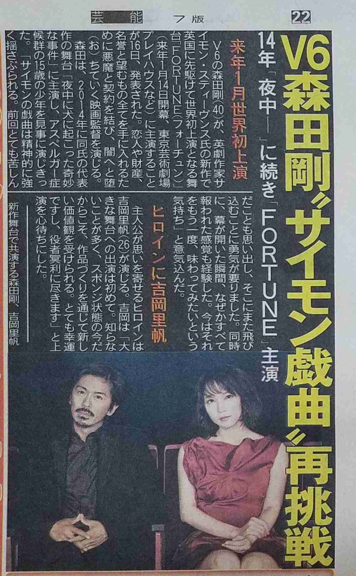 V6兄さんを語ろう