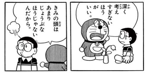 ［暇］漫画の一コマを繋げて名作漫画を作ろう