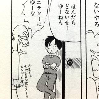 ［暇］漫画の一コマを繋げて名作漫画を作ろう