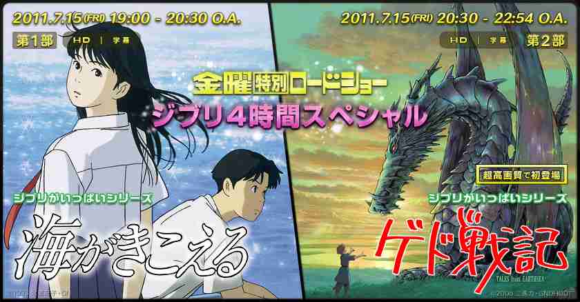 ジブリ映画「海がきこえる」を語りましょう