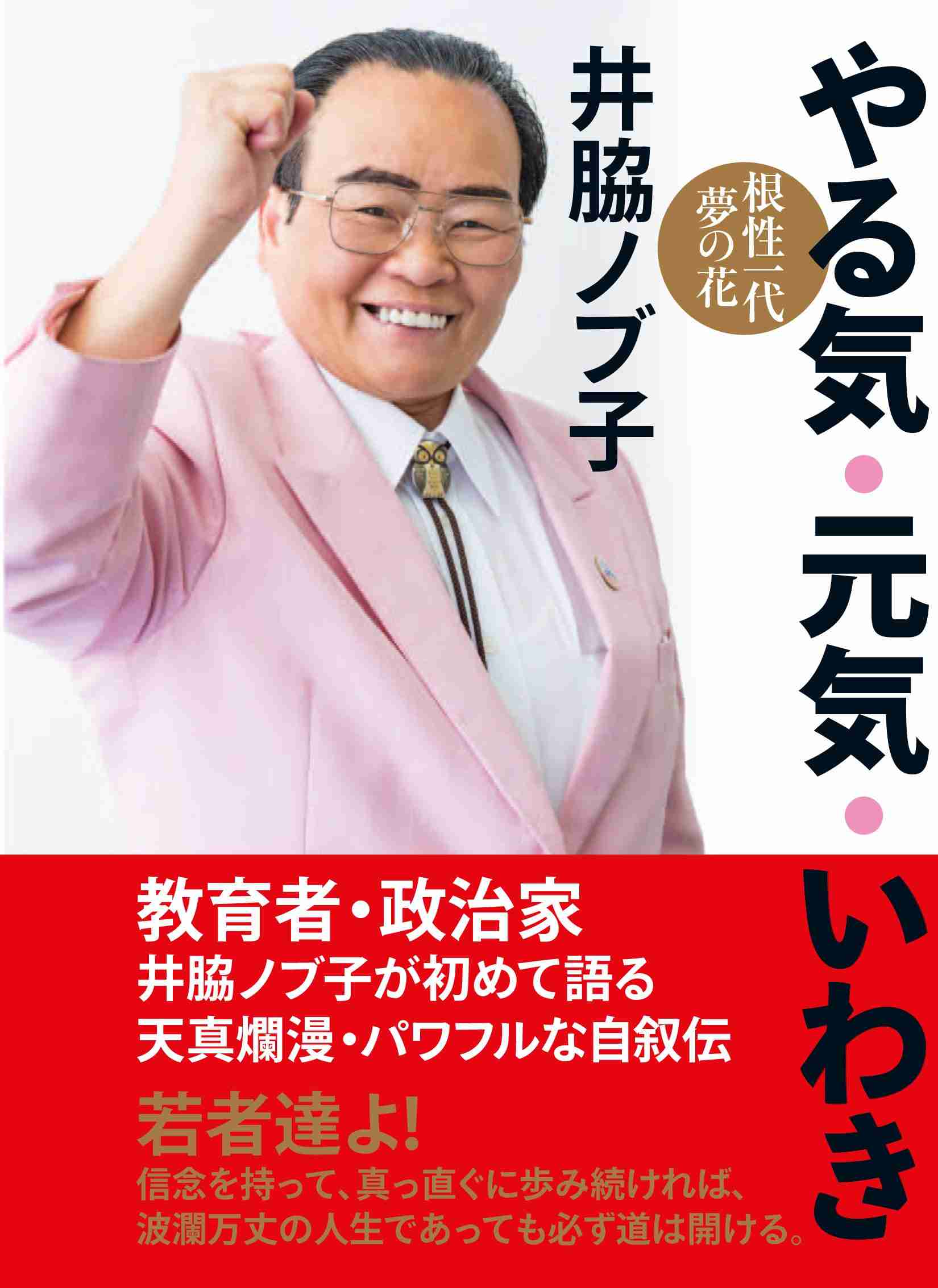 男性と勘違いされがちな人