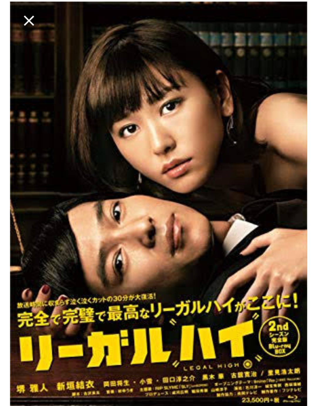 自分史上最高のドラマ