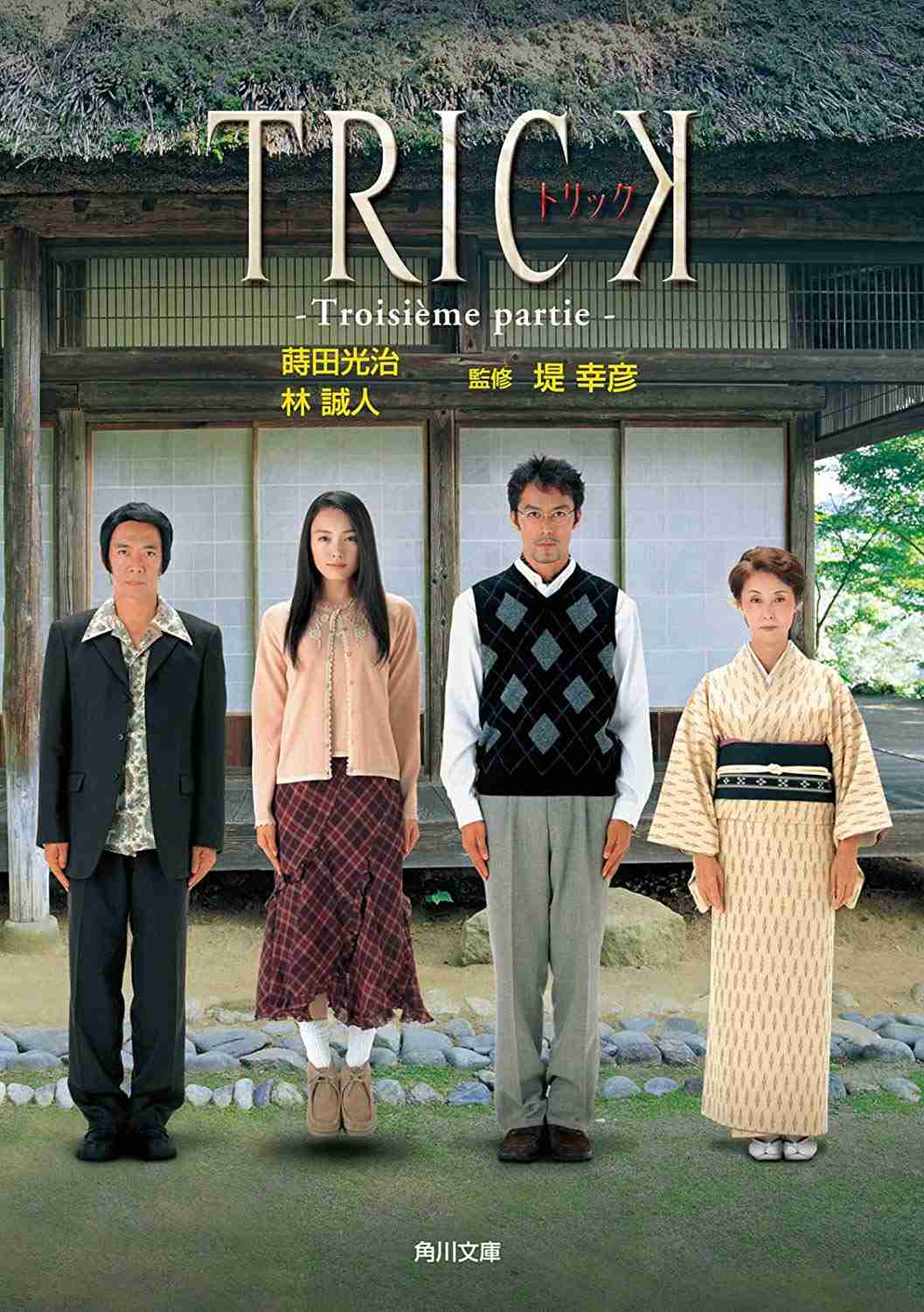 自分史上最高のドラマ