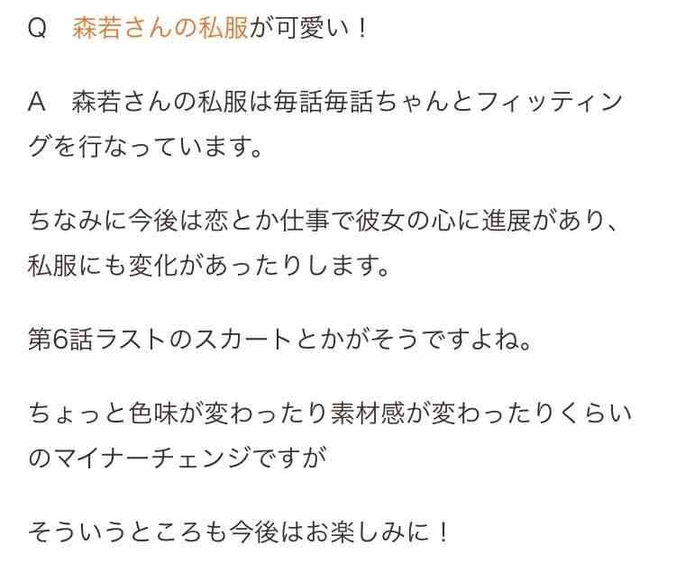 【実況・感想】これは経費で落ちません！第7話