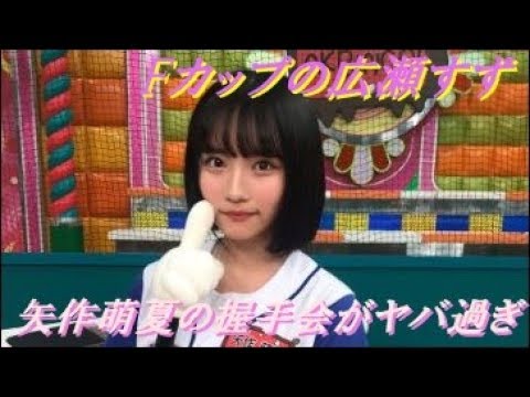 AKB矢作萌夏 新時代のセンター キュートなルックスに圧倒的な歌唱力 Mステに出たら「ぶちかましたいです(笑い)」