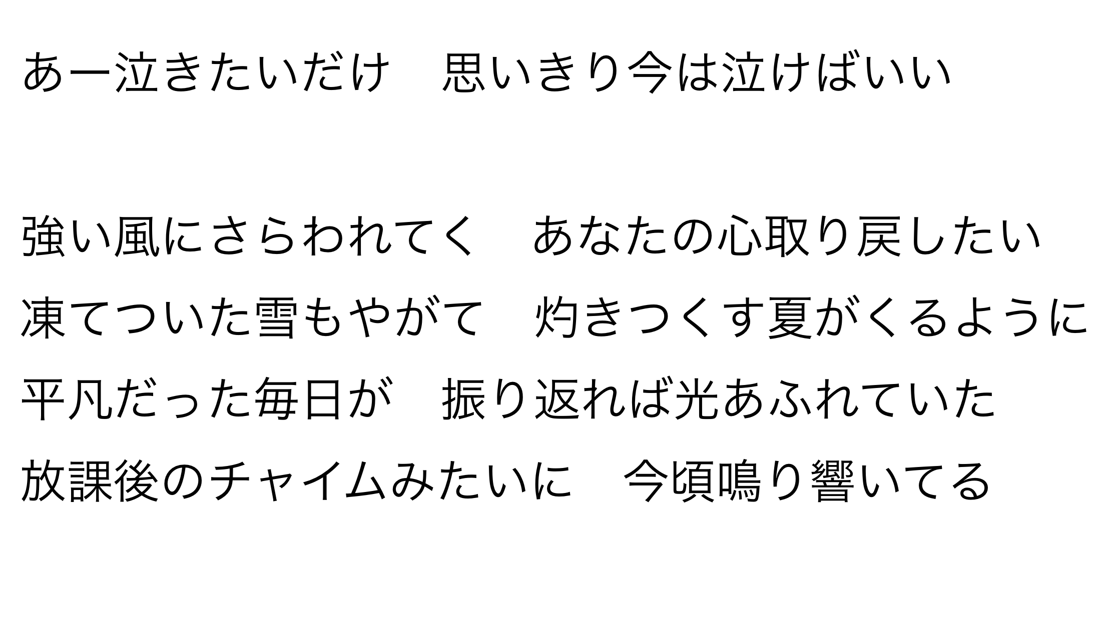 SPEED好きだった人