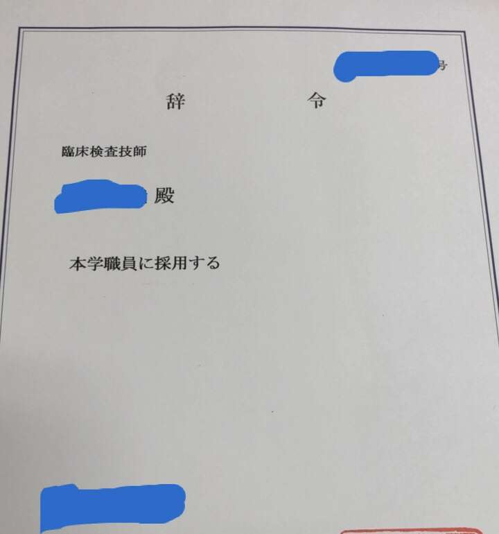 職場で嫌われてる方集合！Part2