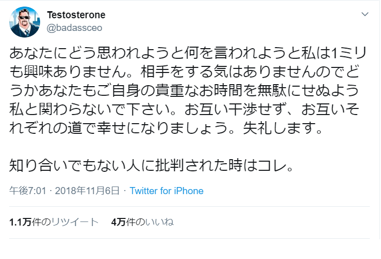 職場で嫌われてる方集合！Part2