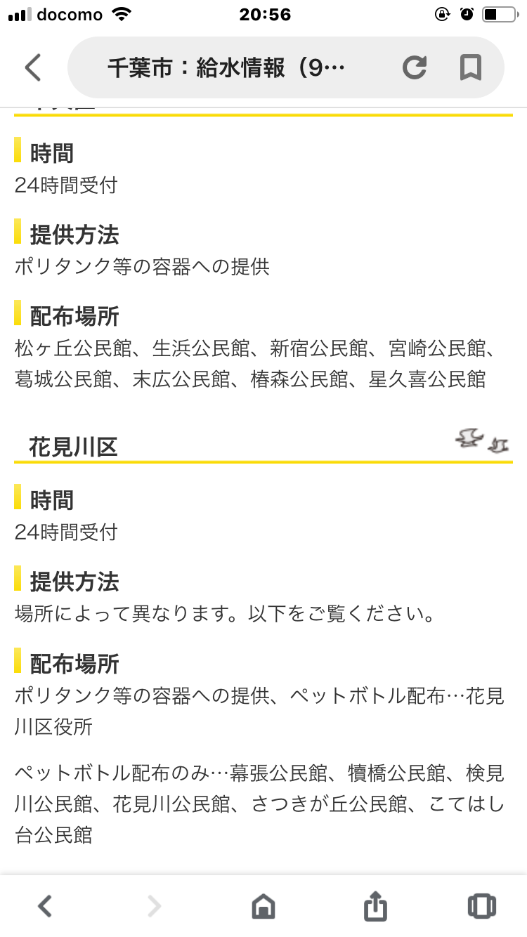 千葉、神奈川、茨城、静岡で停電60万戸 千葉で8万9000戸断水 台風15号