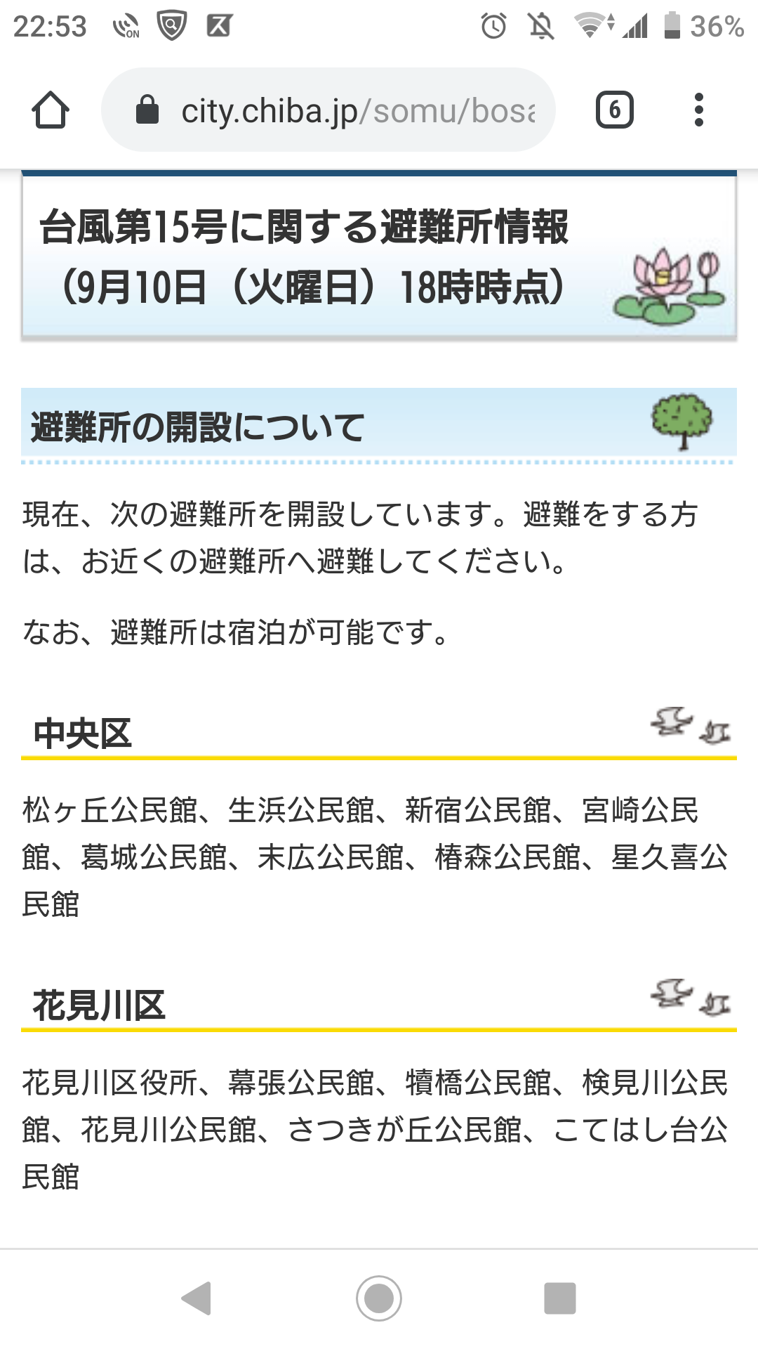 千葉、神奈川、茨城、静岡で停電60万戸 千葉で8万9000戸断水 台風15号
