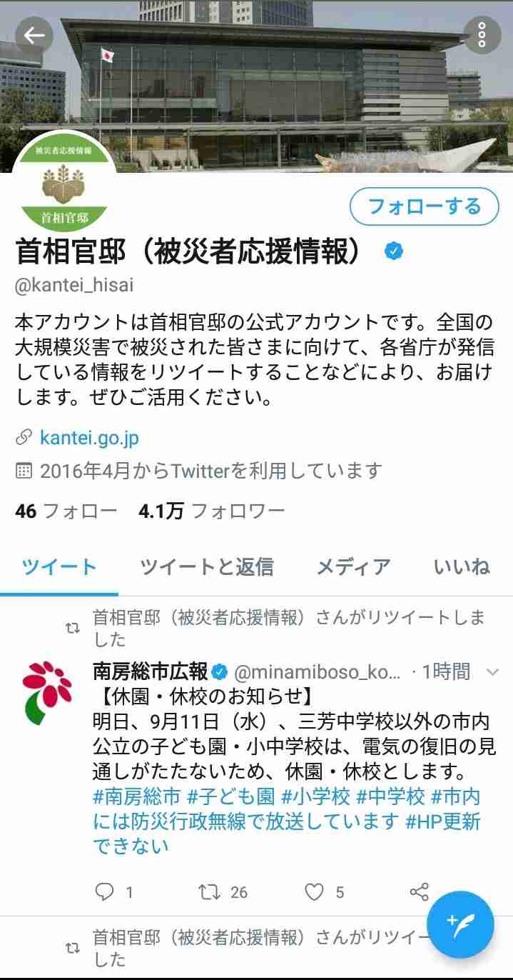千葉、神奈川、茨城、静岡で停電60万戸 千葉で8万9000戸断水 台風15号