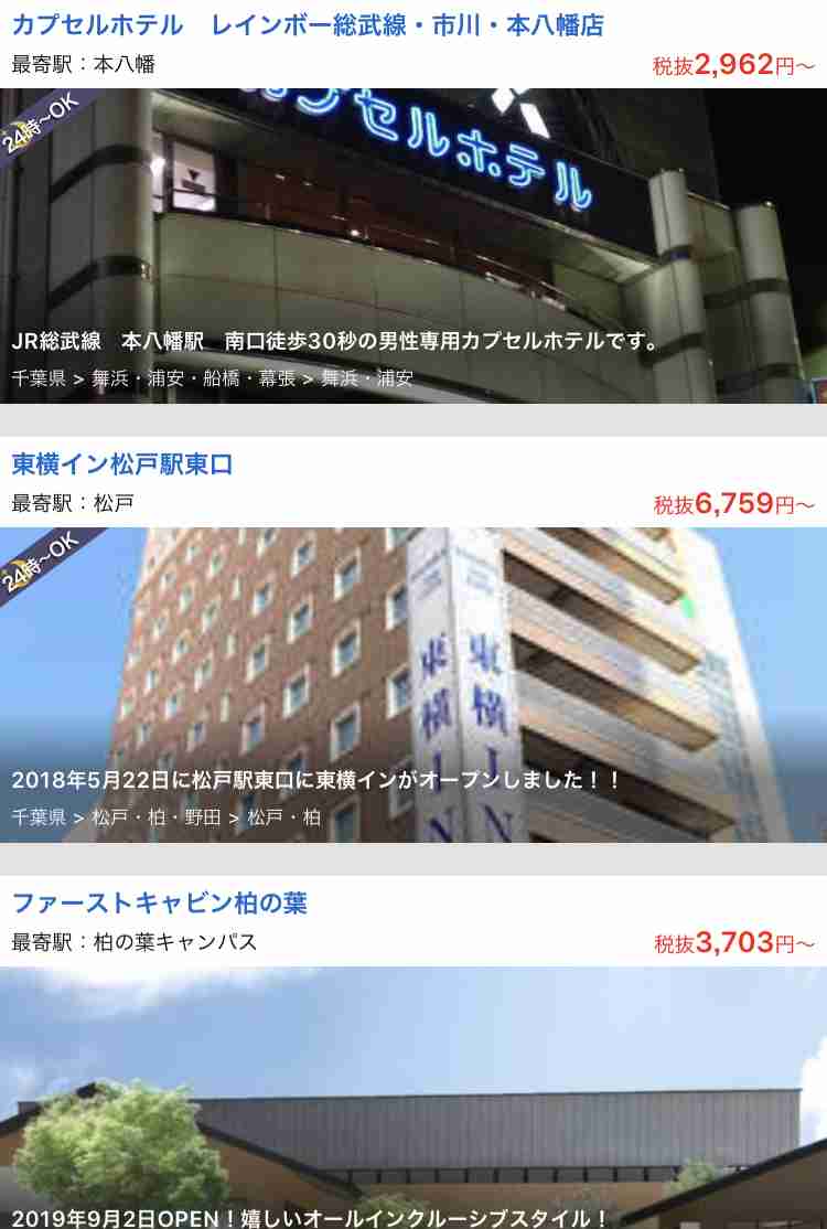 千葉、神奈川、茨城、静岡で停電60万戸 千葉で8万9000戸断水 台風15号