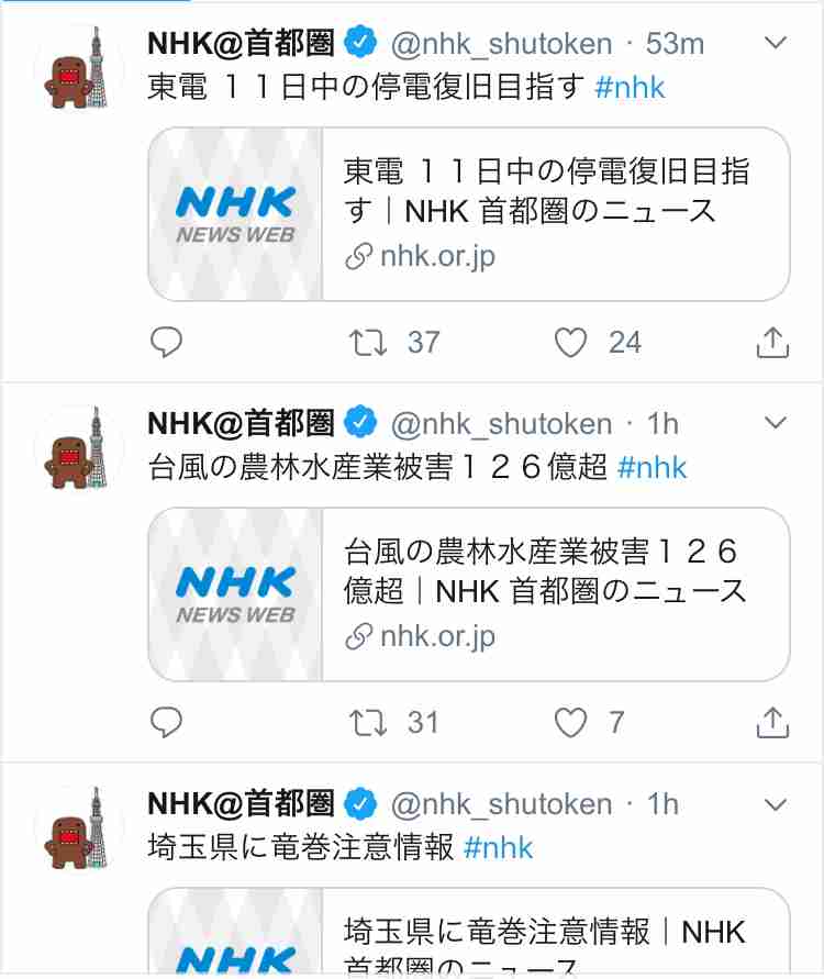 千葉、神奈川、茨城、静岡で停電60万戸 千葉で8万9000戸断水 台風15号