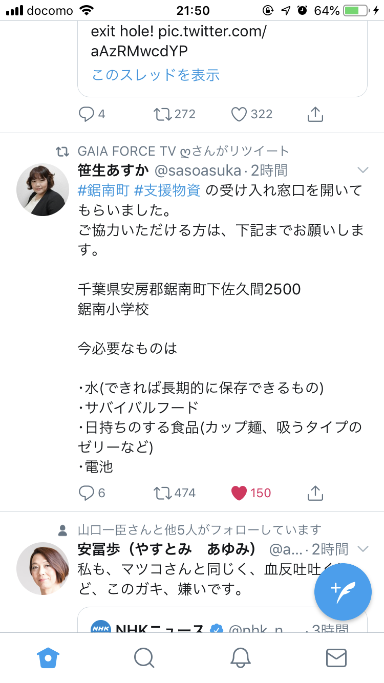 千葉、神奈川、茨城、静岡で停電60万戸 千葉で8万9000戸断水 台風15号