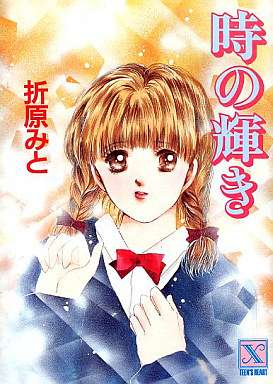 昭和の小学生が持ってそうな物！