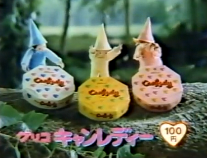 昭和の小学生が持ってそうな物！