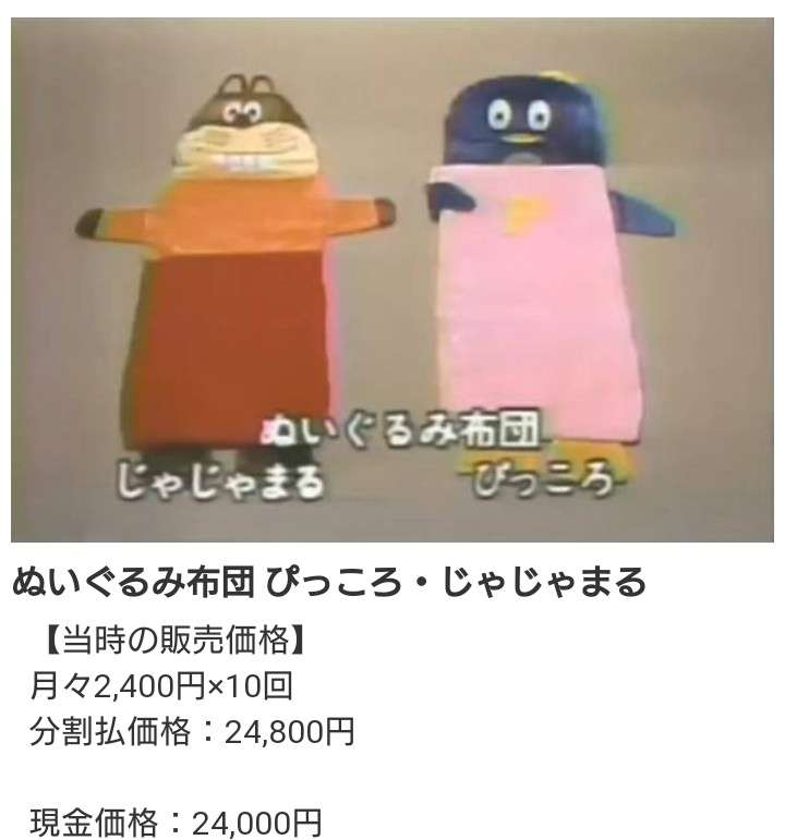 昭和の小学生が持ってそうな物!