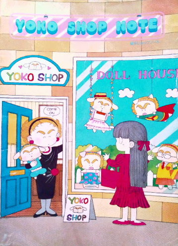 昭和の小学生が持ってそうな物！