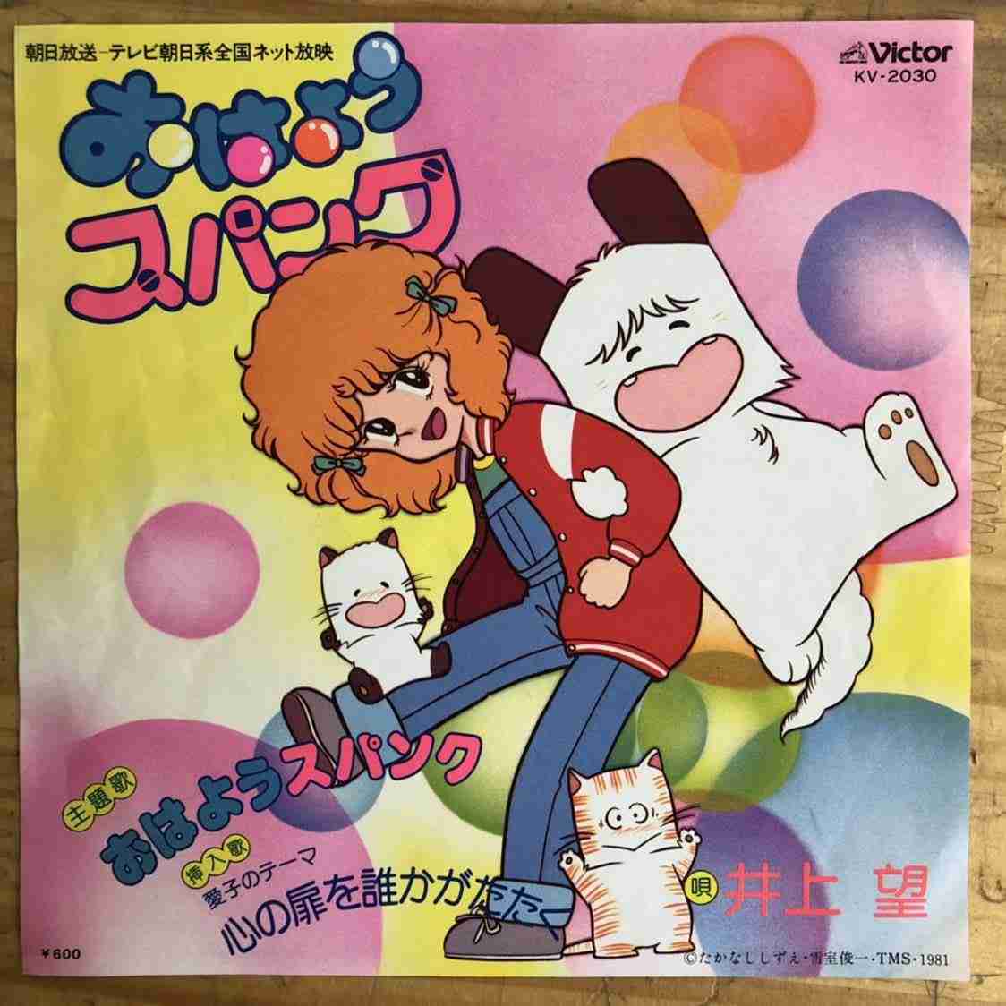 昭和の小学生が持ってそうな物!
