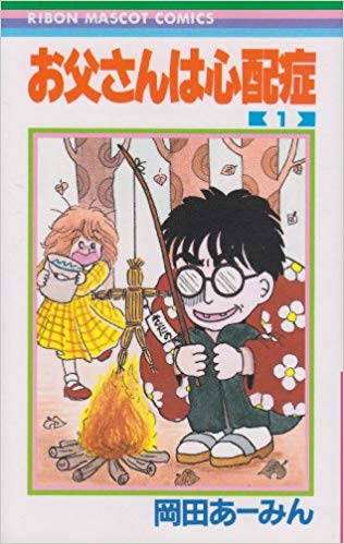 昭和の小学生が持ってそうな物!