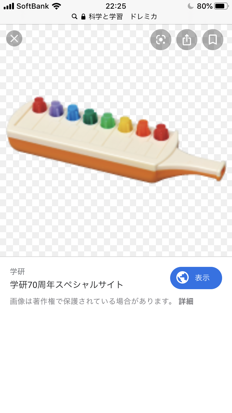 昭和の小学生が持ってそうな物!
