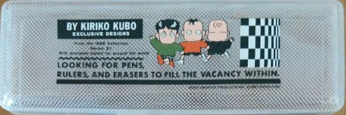 昭和の小学生が持ってそうな物！