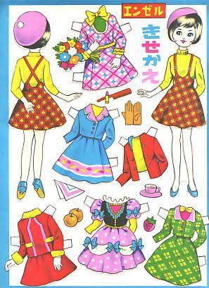 昭和の小学生が持ってそうな物！
