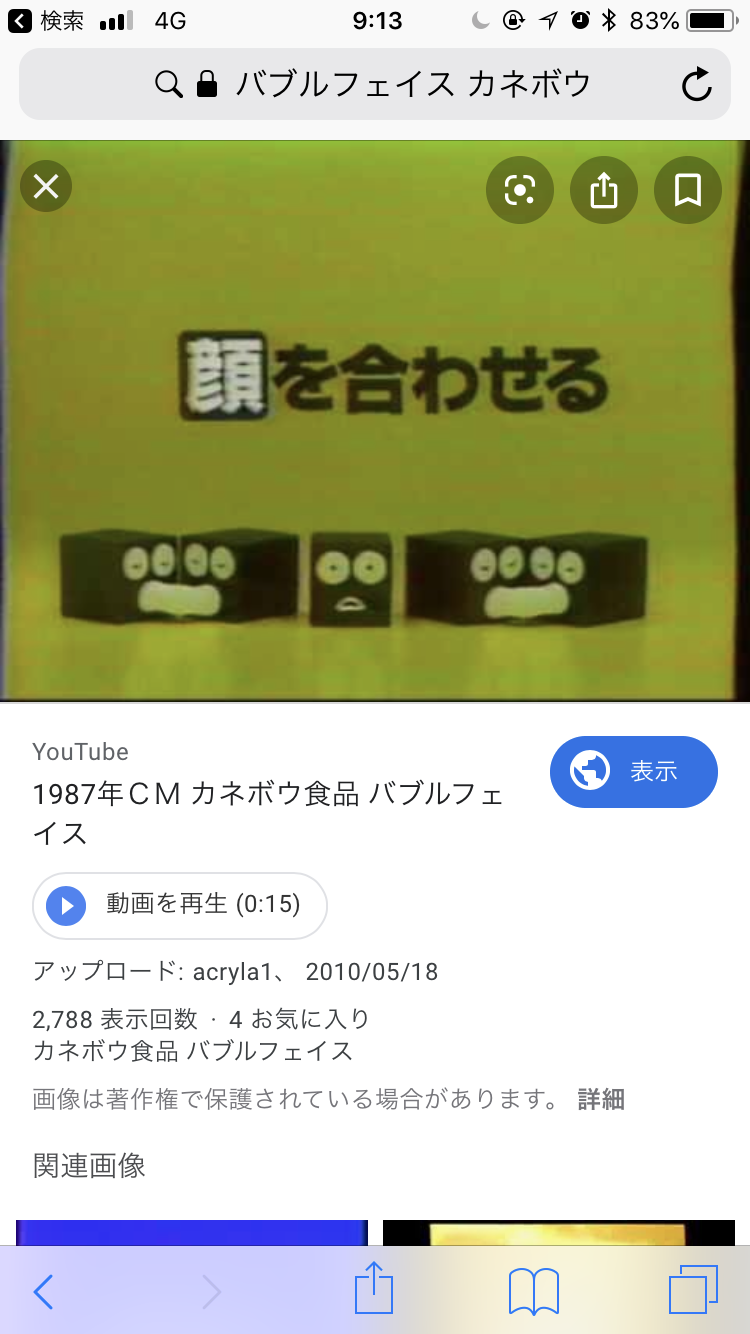 昭和の小学生が持ってそうな物！