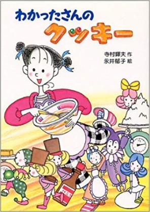 昭和の小学生が持ってそうな物!