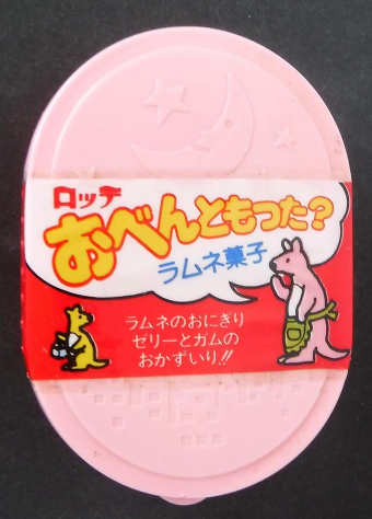 昭和の小学生が持ってそうな物！