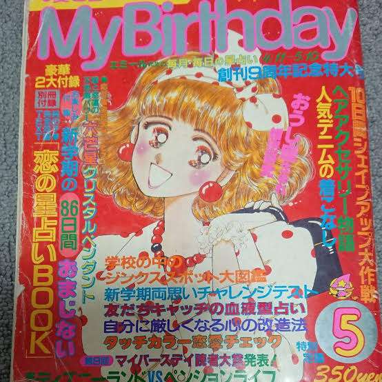 昭和の小学生が持ってそうな物!