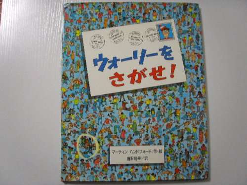 昭和の小学生が持ってそうな物！