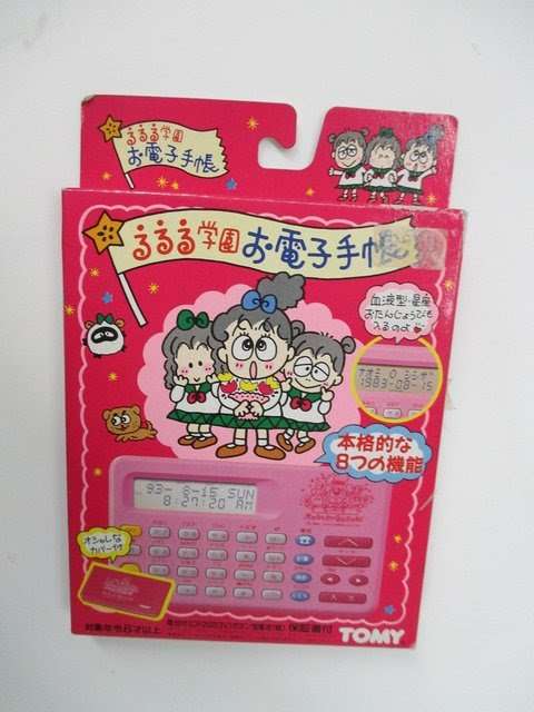 昭和の小学生が持ってそうな物！