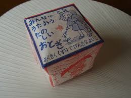 昭和の小学生が持ってそうな物！