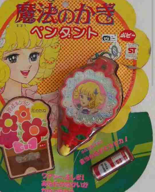 昭和の小学生が持ってそうな物！