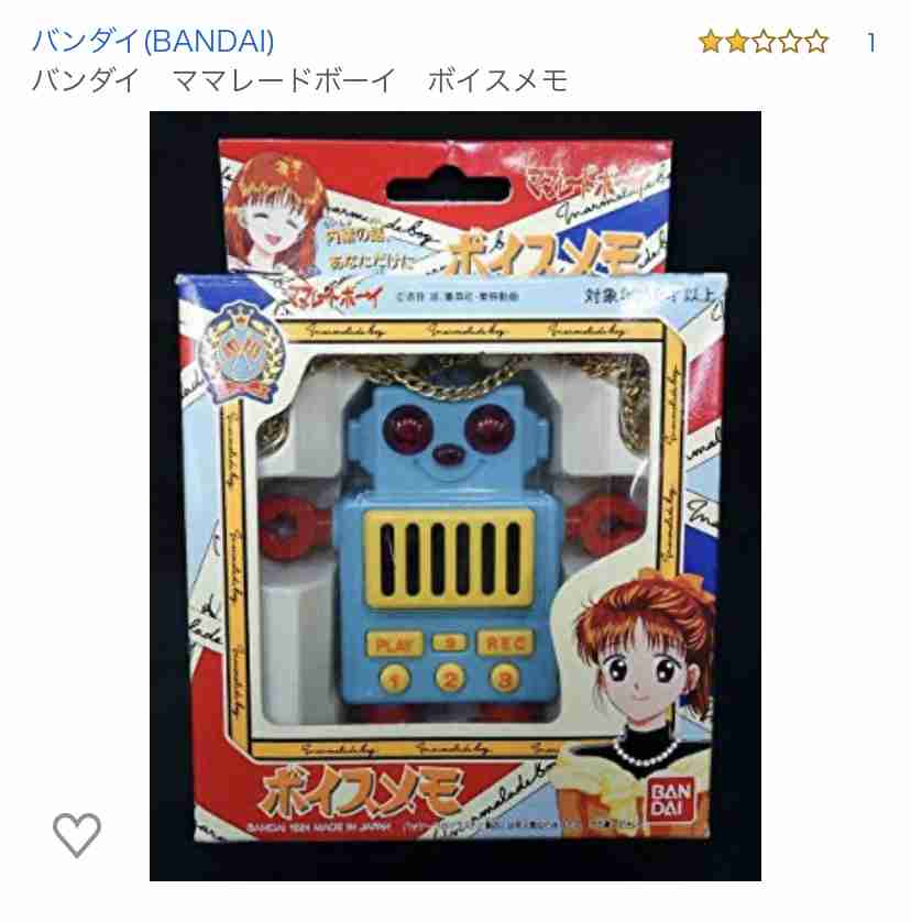 昭和の小学生が持ってそうな物！