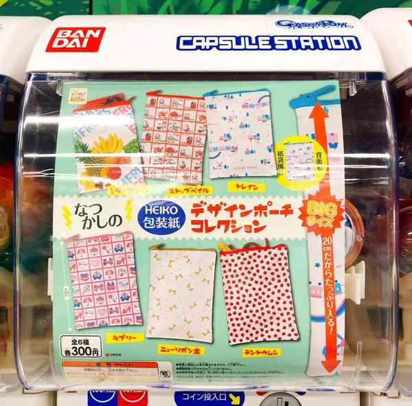 昭和の小学生が持ってそうな物！