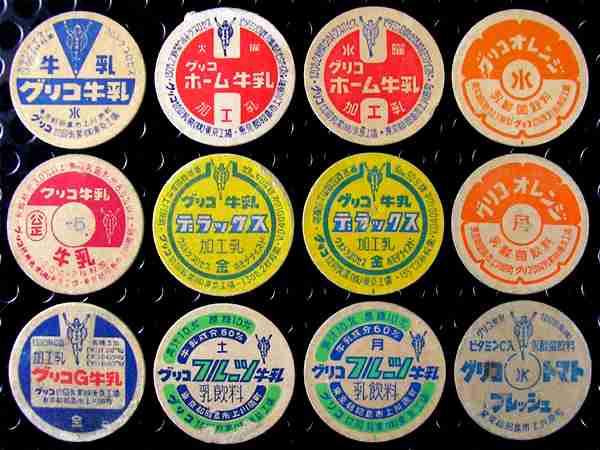 昭和の小学生が持ってそうな物!