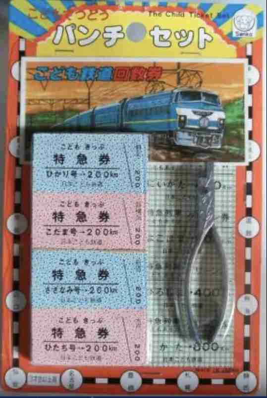 昭和の小学生が持ってそうな物!