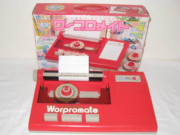 昭和の小学生が持ってそうな物！