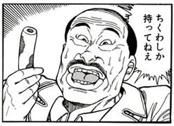 昭和の小学生が持ってそうな物！