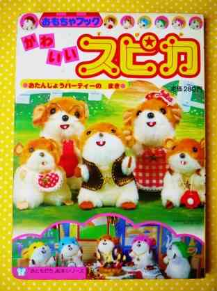 昭和の小学生が持ってそうな物！