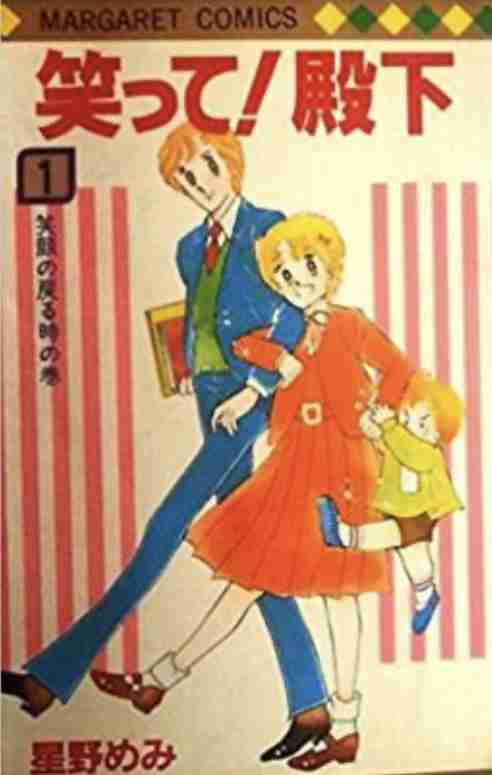 昭和の小学生が持ってそうな物!