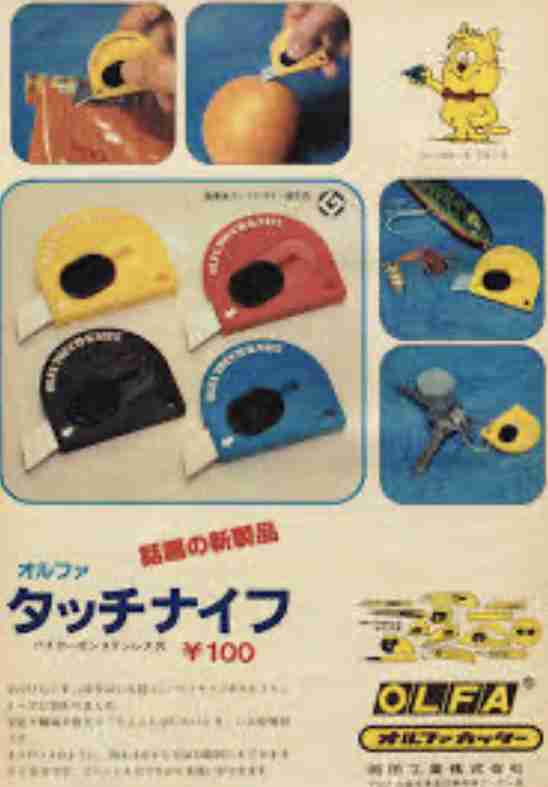 昭和の小学生が持ってそうな物!