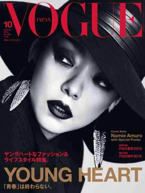 松田翔太&秋元梢夫妻が初共演&結婚後公式で初2ショット 『VOGUE JAPAN』12月号に登場