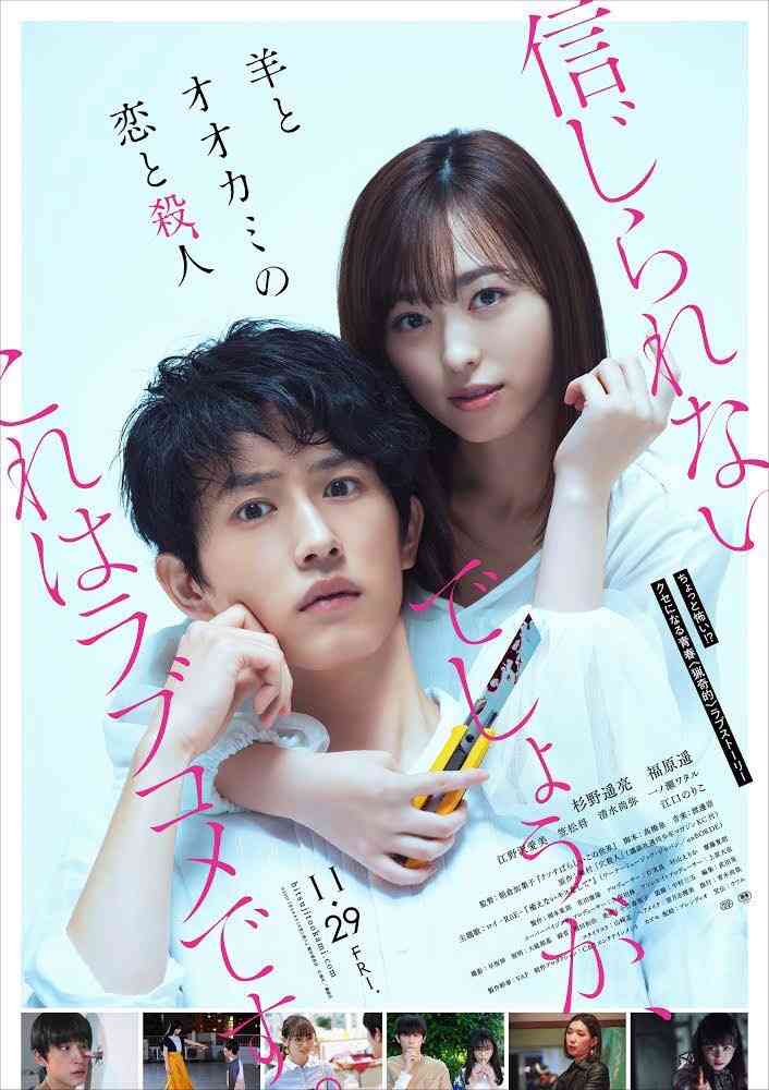 杉野遥亮、初のパーソナルブック発表 ゆとり世代と本音トーク