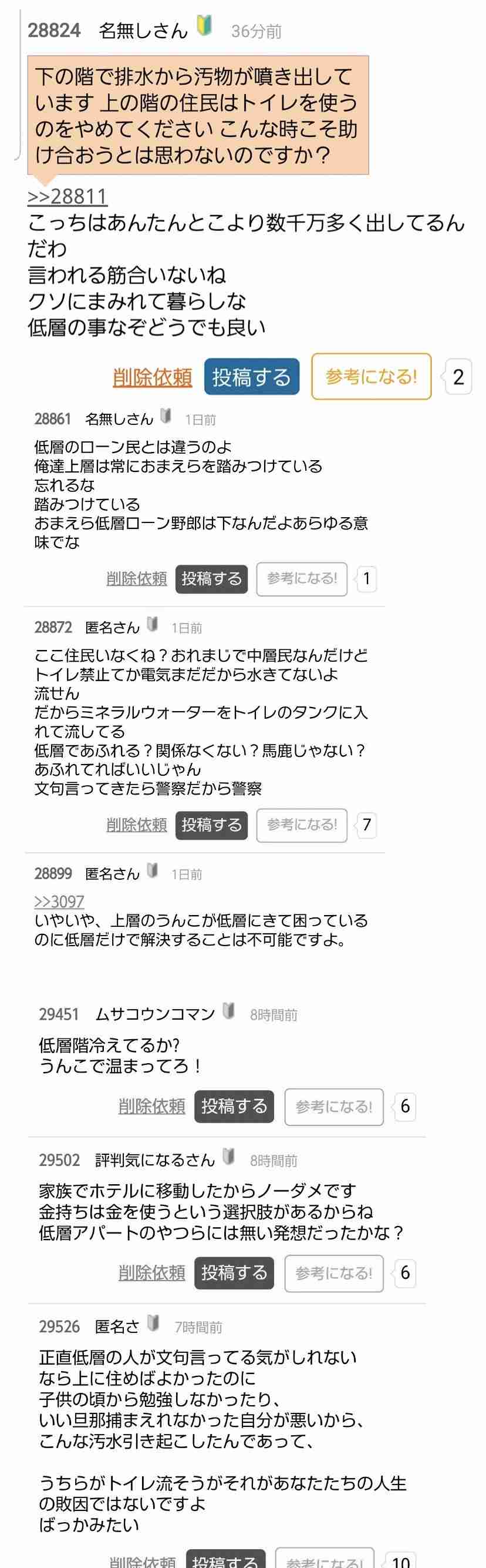 「ウンコ水」と大騒ぎ…武蔵小杉を襲った茶色い水の“正体”