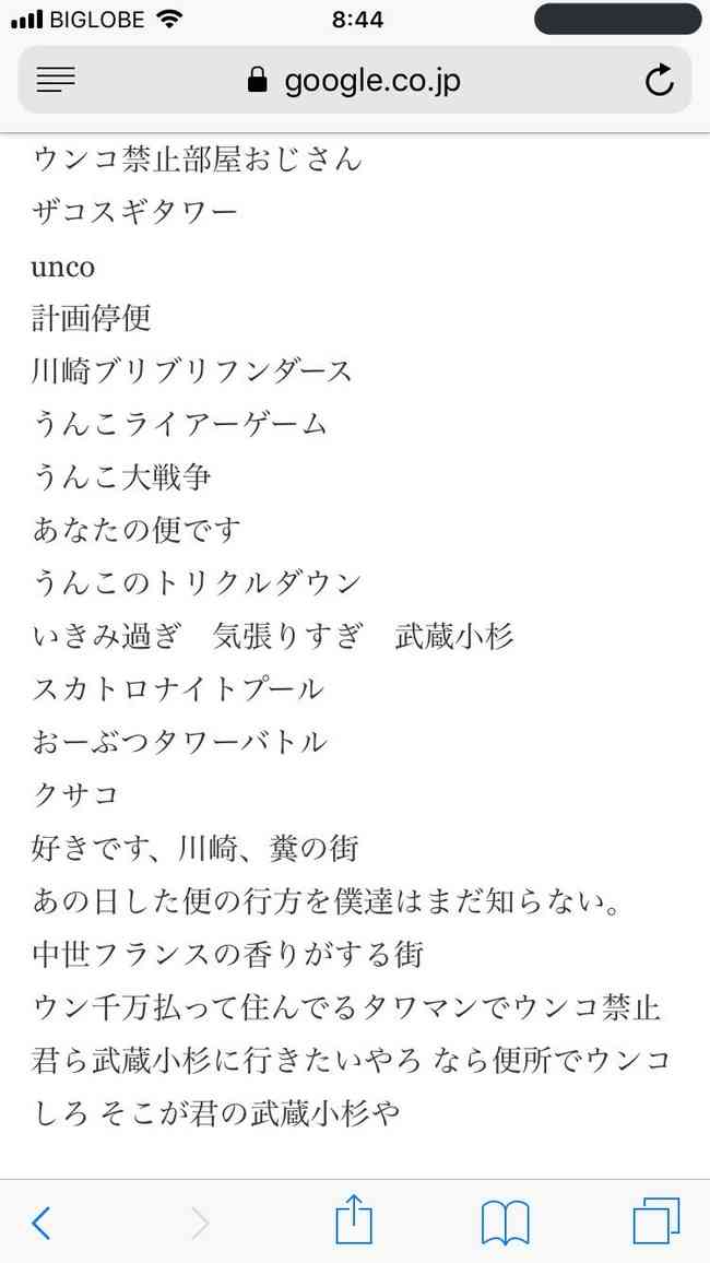 「ウンコ水」と大騒ぎ…武蔵小杉を襲った茶色い水の“正体”